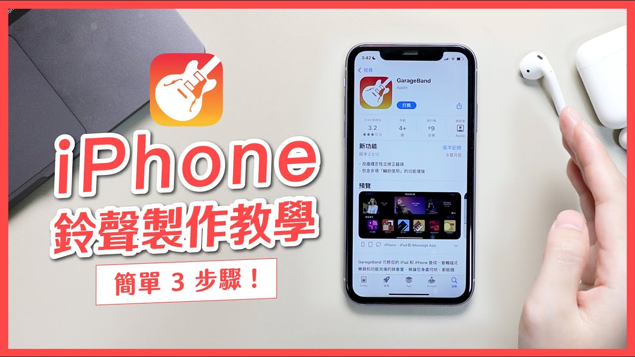 iphone怎么设置铃声？ - 爱思助客户端下载